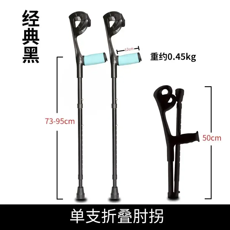 Más vendidas: Muletas de codo plegables telescópicas muletas axilares – noir double